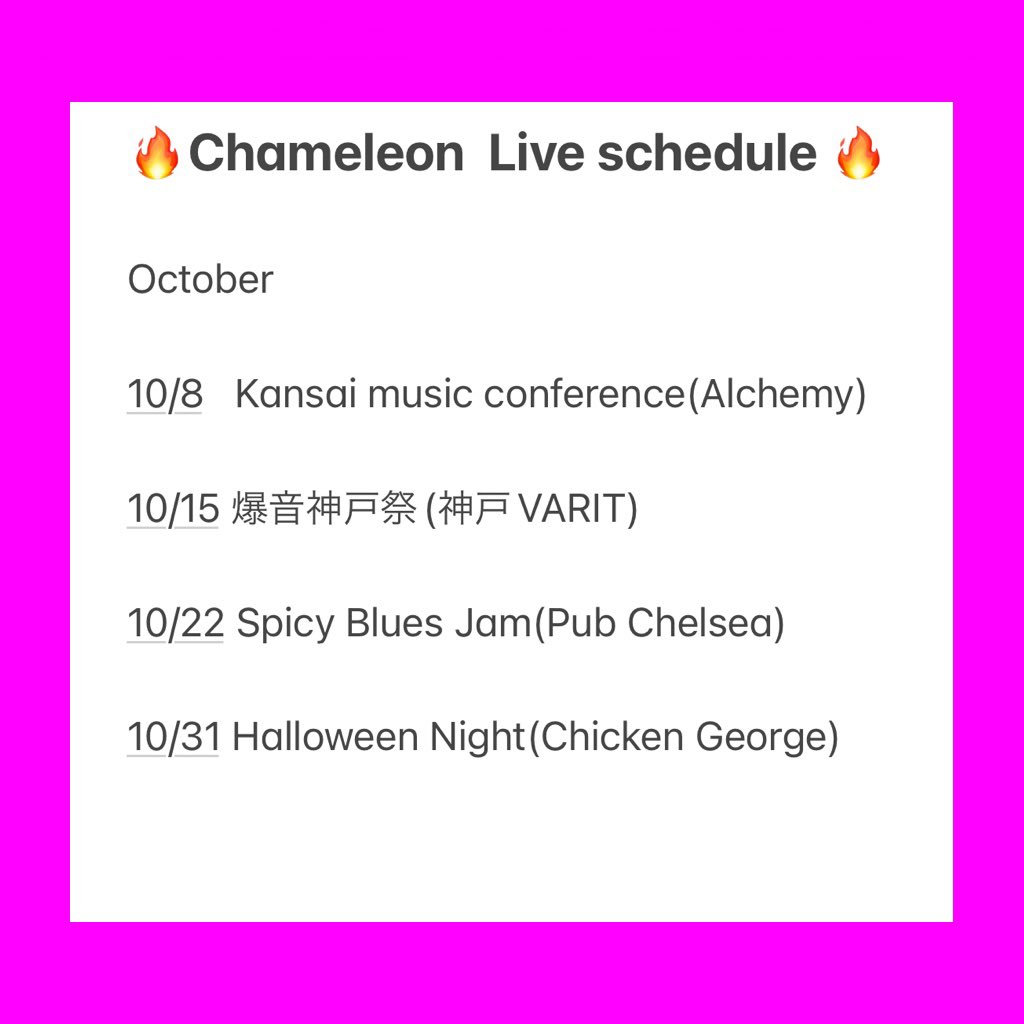 chameleon3blues's tweet photo. 🔥Chameleon  Live schedule 🔥

October   

10/8   Kansai music conference(Alchemy)

10/15 爆音神戸祭(神戸VARIT)

10/22 Spicy Blues Jam(Pub Chelsea)

10/31 Halloween Night(Chicken George)

🕺Com’n everybody 💃

Let’s get fun with our music🎸 https://t.co/XaMtjemHgZ