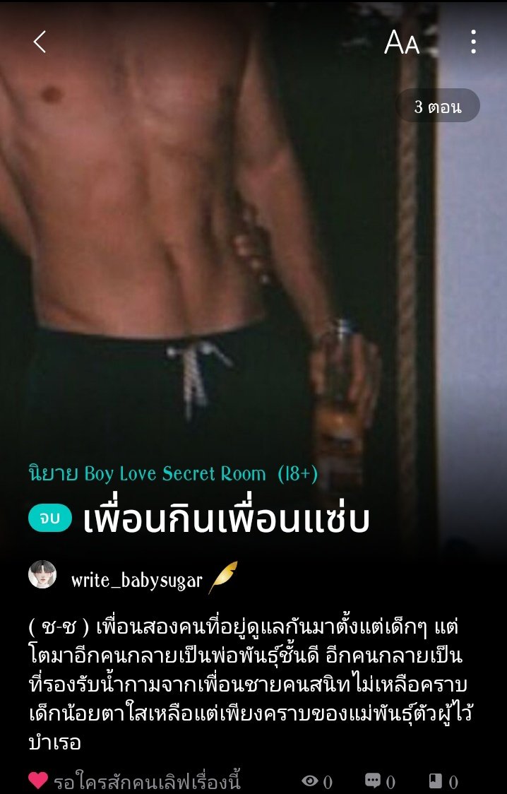 alice_pxrn's tweet photo. โรลเรท : เพื่อนกินเพื่อนแซ่บ ( ���-ช )

สามารถเข้าไปอ่านได้ในลิงค์ใต้โพสทวิต

#โรลเรท #nsfwxRolePlay #ยืมเมจforsex
#pwp https://t.co/X3RL9jngdn