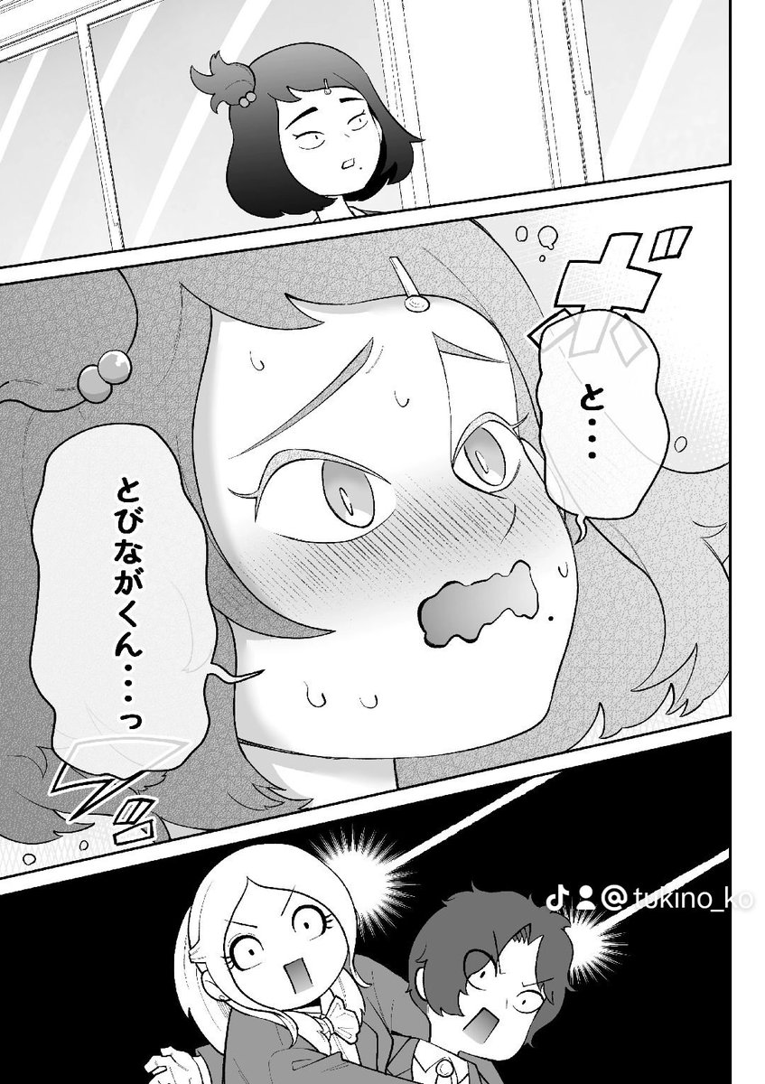 「オカン」があだ名のお節介女子に告白してみた(1/3) 