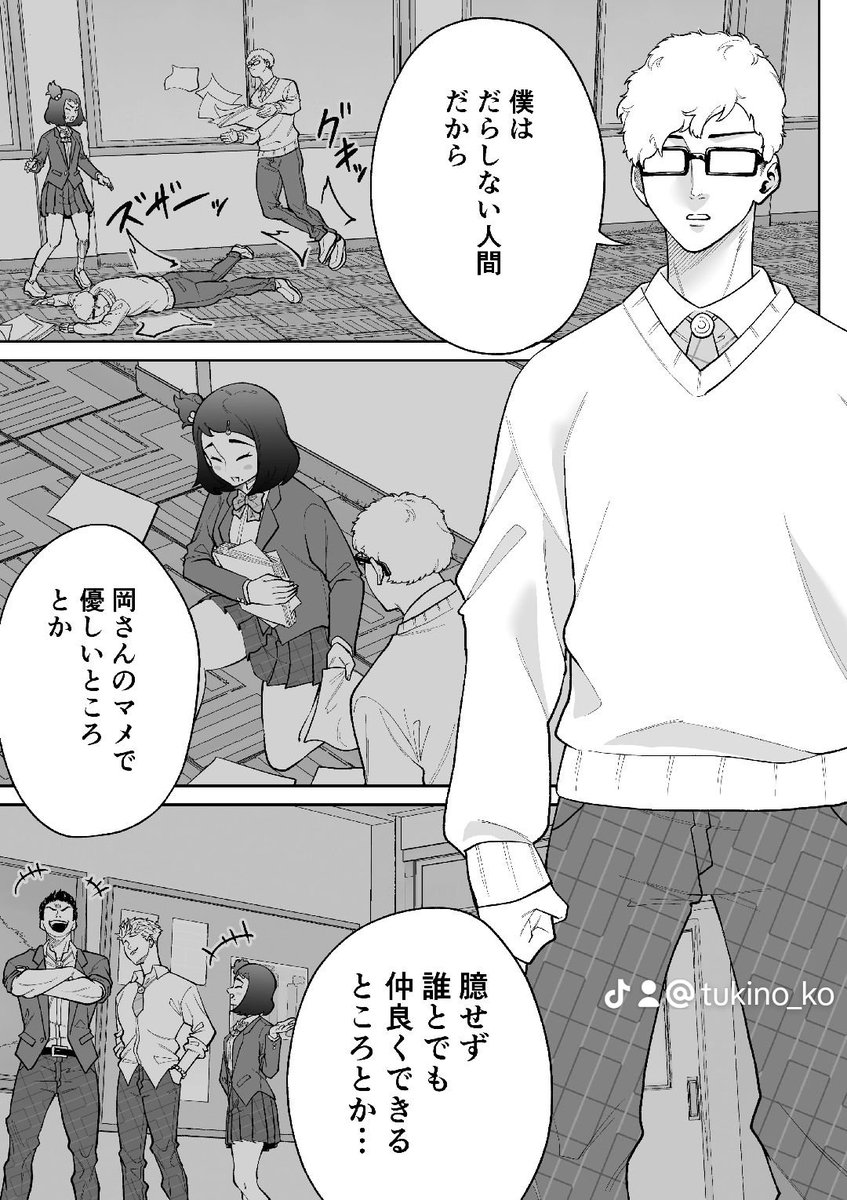 「オカン」があだ名のお節介女子に告白してみた(2/3) 