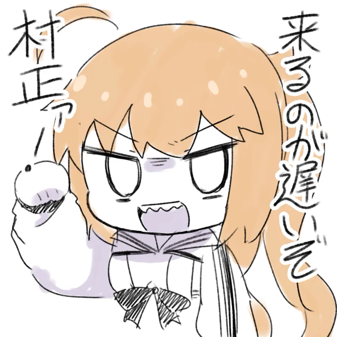 石なんて残ってないぞ村正ァ!!! 