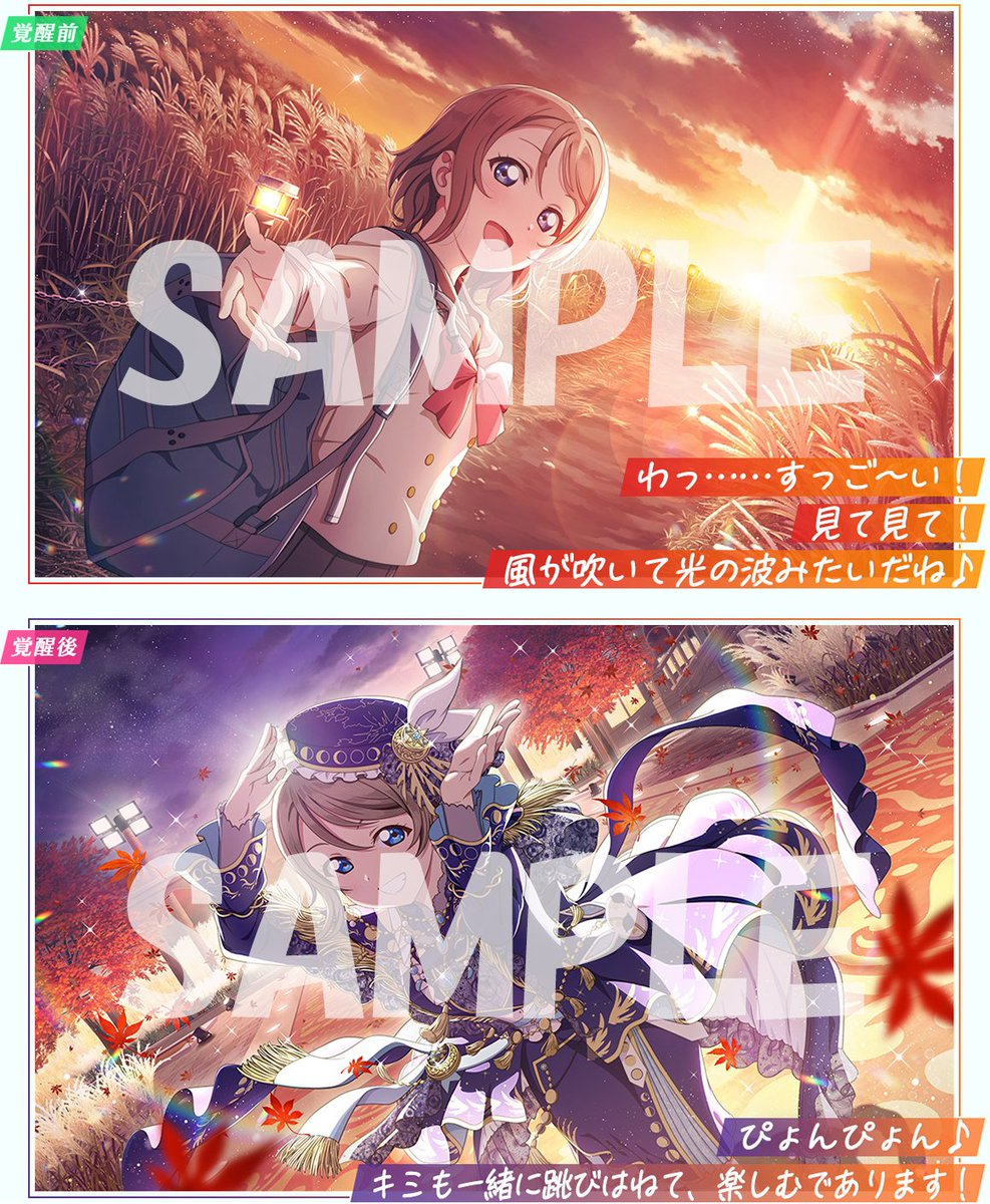 /
イベント「銀色の月が輝く丘に降臨」は明日まで🌟
\

イベント報酬のUR [ススキのさざなみ] #渡辺曜  ちゃんはもう加入済みですか?

うさぎさんのように可愛い曜ちゃんと一緒にイベントを駆け抜けよう🐰

#lovelive
#スクフェス2
#Aqours 