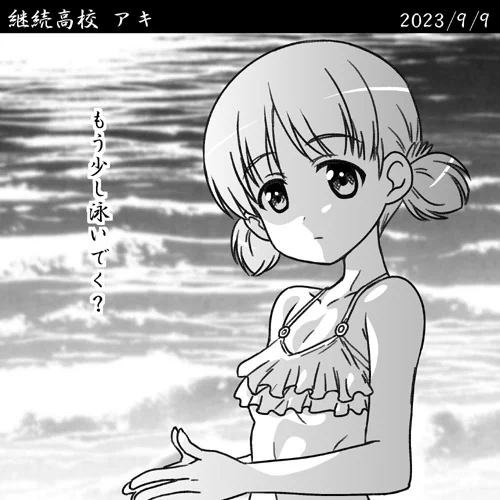 継続高校の縁の下の力持ち、アキ誕おめ2023! 夜も更けて気温が下がり切っても元気に泳いでましたとさ。 #garupan #ガルパン10周年