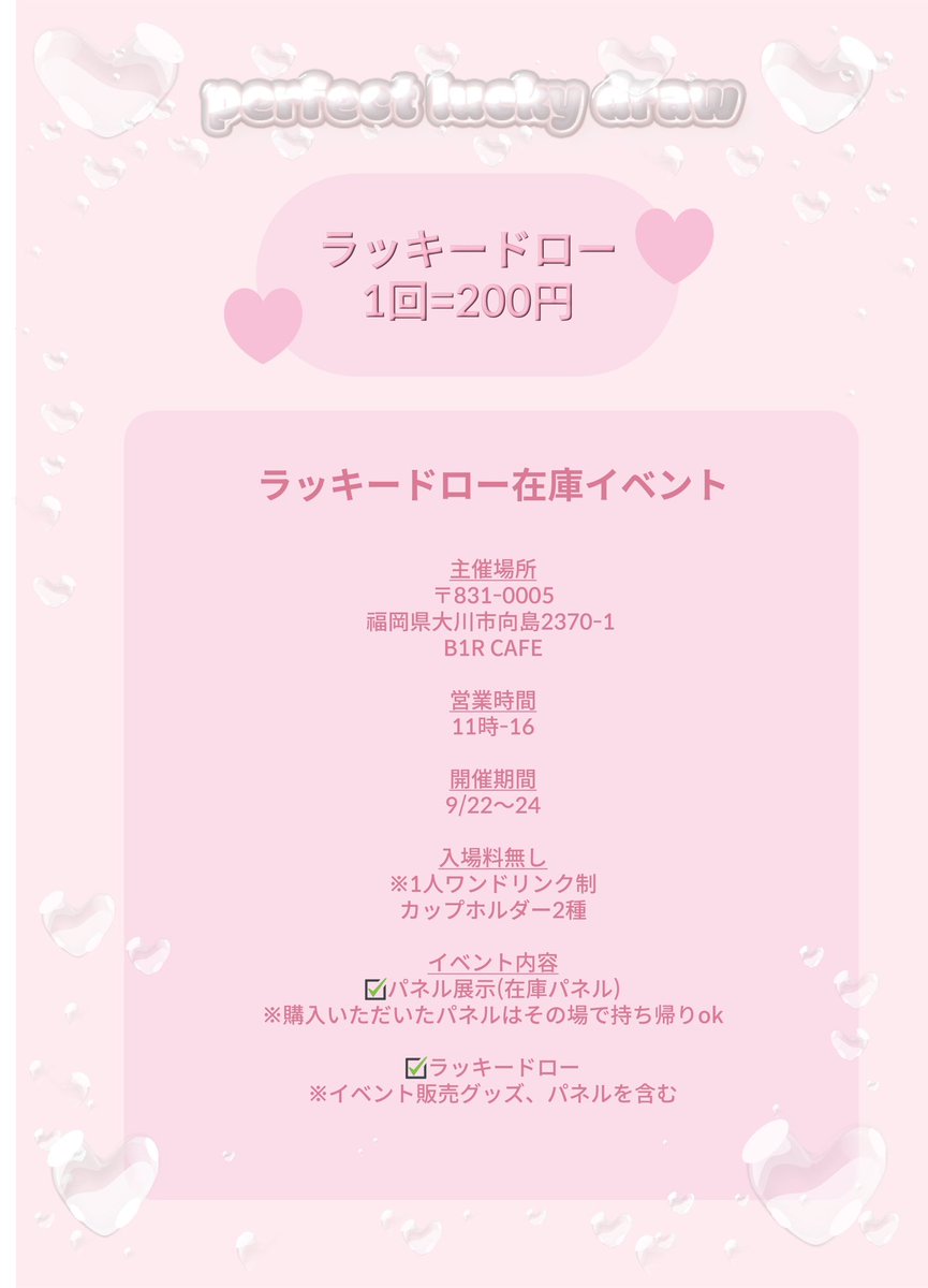 💁‍♀️
BTS 10TH ANNIVERSARY EXHIBITION 
IN JAPAN 
6月に開催した展示会の在庫販売とミニ展示会を開催します！
沢山のラッキードローも用意しましたので遊びに来て下さい☺️
詳細は↓続けます