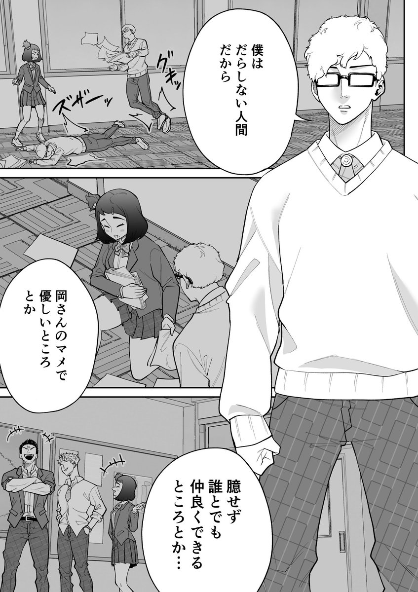 「オカン」があだ名のお節介女子に告白してみた(2/3) 