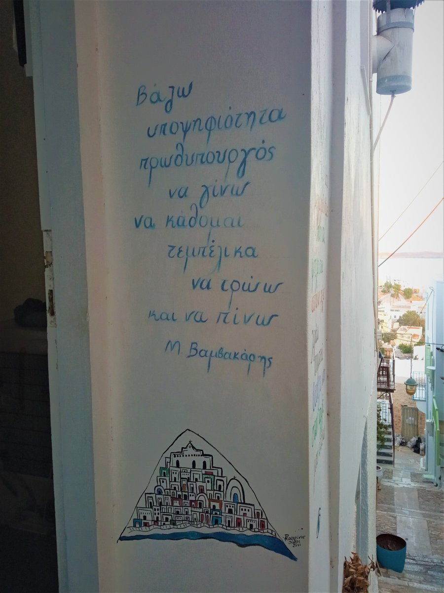 AutonomistCham's tweet photo. https://t.co/yA8CjjBegp
.
#ΧΑΜ #AutonomistCham #syros #syrosisland #syrosgreece #συρος #σύρος #visitsyros #greece #ελλαδα #κυκλαδες https://t.co/o95stFPr4N