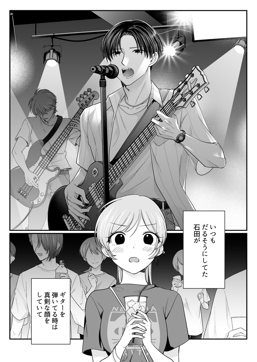 【猥談を原案に成人向け漫画を作りました】

バイト先のスカしたバンドマンが、実はバブちゃんだった話① 