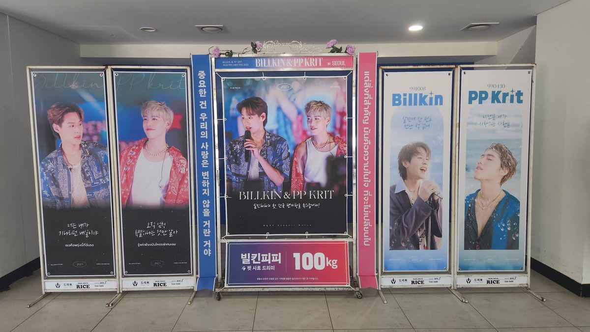 BKPP_KRFC's tweet photo. 📢 빌킨피피 팬미팅 화환 서포트 안내

빌킨피피 사료 화환이 KBS 아레나 로비에 설치되어 있어 입장시간(7시)부터 보실 수 있습니다 모금에 참여해 주신 모든 분들께 감사의 말씀드립니다🩷
#Bbillkin 
#PPKritt
#BKPPFMinSEOUL
#BKPP_AsiaFanMeeting2023 https://t.co/WCA7UsSj73