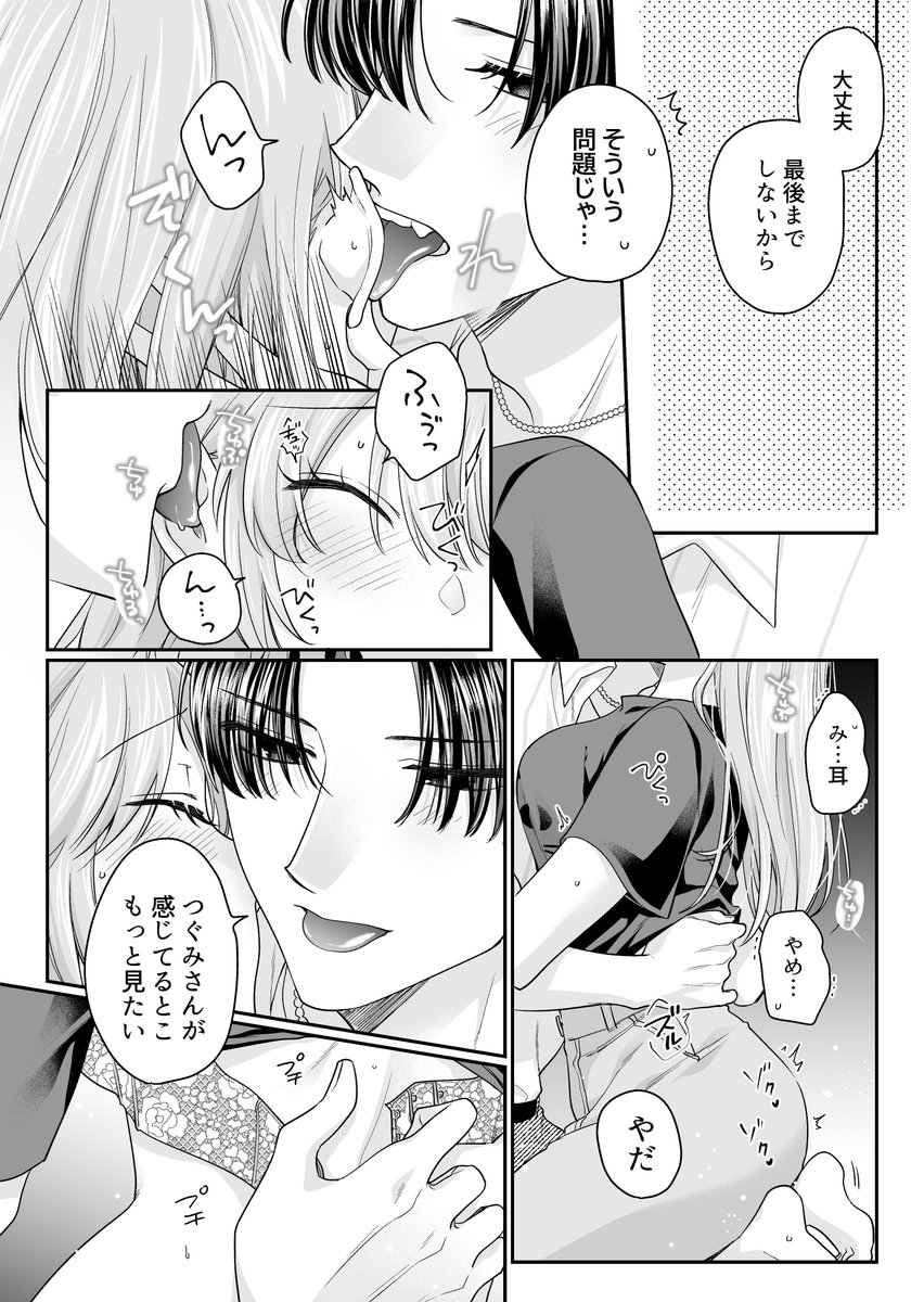 🔞バイト先のスカしたバンドマンが、実はバブちゃんだった話⑤

ここからめちゃくちゃセックスします!続きはこちら🙋‍♀️https://t.co/vDLm9pFDKd 