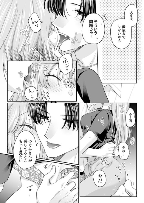 🔞バイト先のスカしたバンドマンが、実はバブちゃんだった話⑤

ここからめちゃくちゃセックスします!続きはこちら🙋‍♀️https://t.co/vDLm9pFDKd 