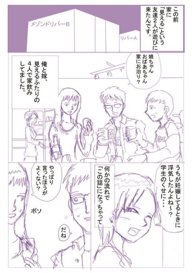 あと3年くらい取り憑かれとけ!(2/2) 