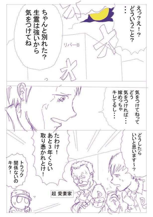 あと3年くらい取り憑かれとけ!(2/2) 