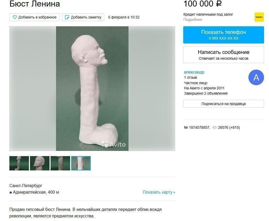Гы, Членин