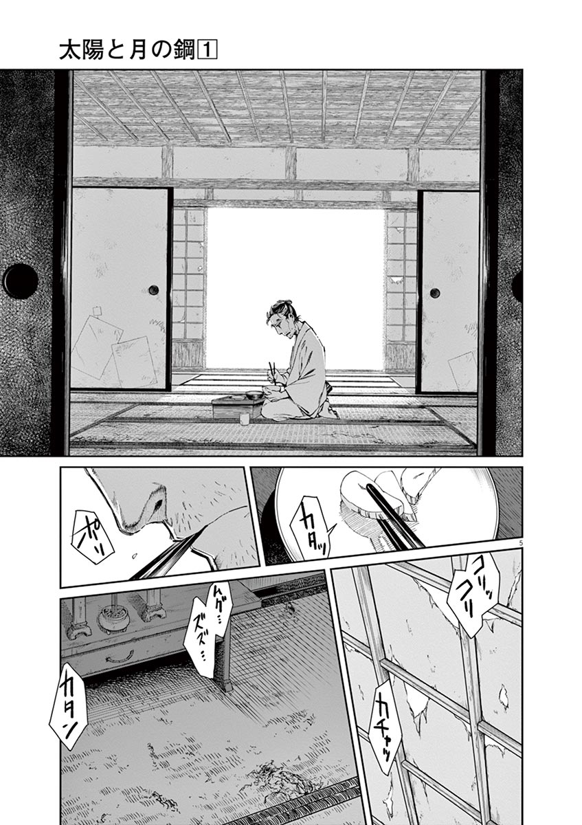 『累 -かさね-』の松浦だるまが描く新たなる世界!刀を持てぬ男と、謎の美しき女の話(2/11)   👇続きを読む 