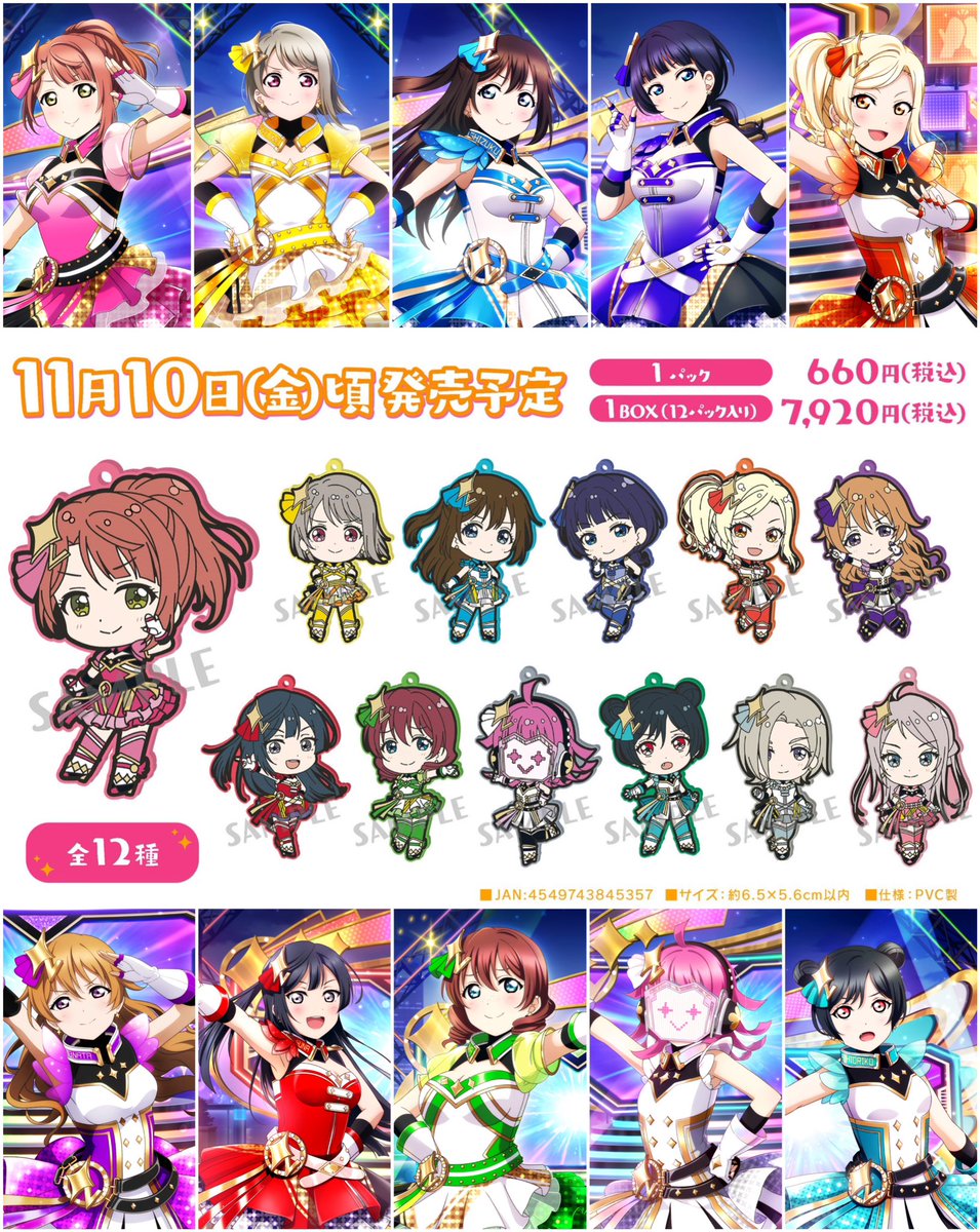 Want more #SIFAS goods? 🛍️ Check out this Nijigasaki rubber