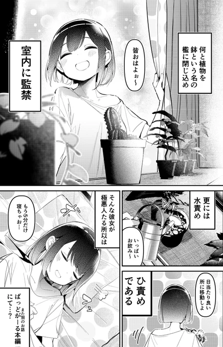 2/2
その他は以下urlより✨只今本編「ばっどがーる」1巻分全て無料で読めますのでこの機会に是非…😭‼️
↓
https://t.co/GseRA2spZH 