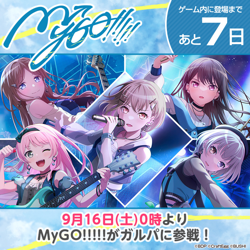 www.emm-bee.co.uk - お待たせ! バンドリ MYGO4コン カードファイト