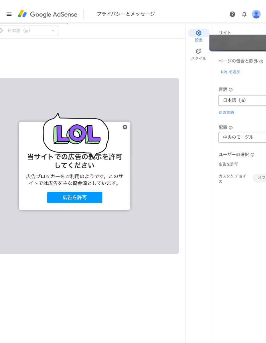 fox_adsense's tweet photo. 【広告ブロッカー使用者に対するアドセンス対策】

例えばおれなんかウェブサイト見るのに広告ブロッカー使ってるんだけど、アドセンスも表示されない。

でもアドセンスのプライバシーのとこに『広告ブロックに対する収益損失の回復』ってやつがあって、ブロックしてる人に対してこんな表示できる。

まぁほとんどの人が許可してくれないと思うけどね。

データも表示されるから、データもっと溜まったらどれくらい効果あるのかないのか公開します。

#アドセンス　#ブログ