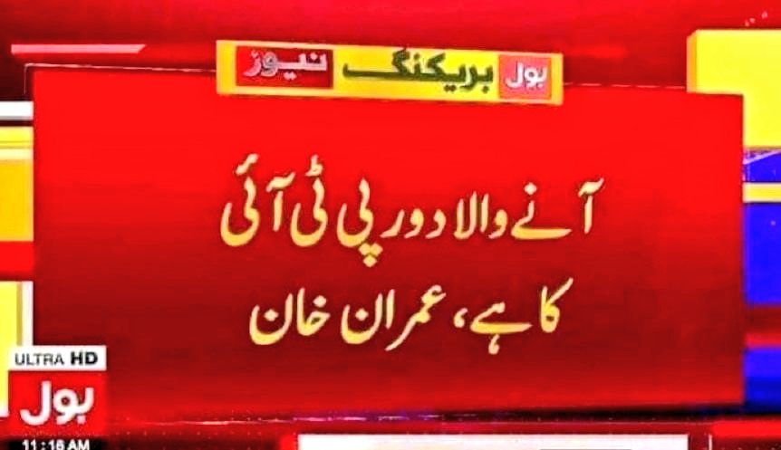 ShehryarKh21944's tweet photo. کوئی ہے جو ریٹویٹ کر کے آمین اور ان شاءاللہ کہیں۔۔؟؟..#ImranKhanPTI #PTIOfficial #pakistantareeqinsaf #Khanisback https://t.co/UDohQXMc4G