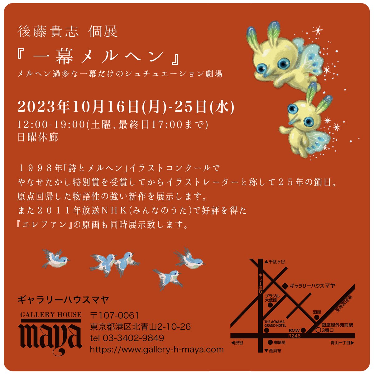 takion50's tweet photo. 個展のお知らせ。
最近UPしていた画像は個展用に描いたイラストの中からキャラクター部分を切り出したもので、元の絵は一枚一枚ビッチリと色々な要素が描き込まれています。ぜひ全体像を観にきていただきたいです◎
詳細やメイン時ジュアルも随時UPしていきます。よろしくお願い致します。 https://t.co/QLtMfAm4QX