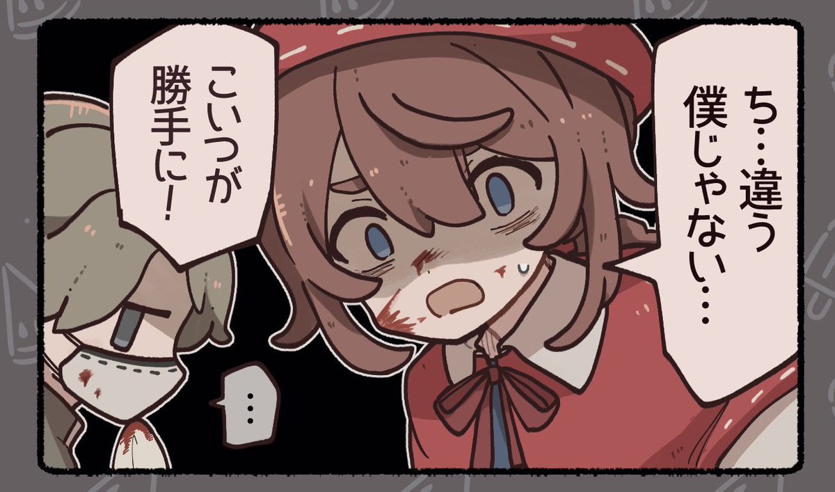 いつも絶妙に可哀想なエドガーくんばかり描いているね 