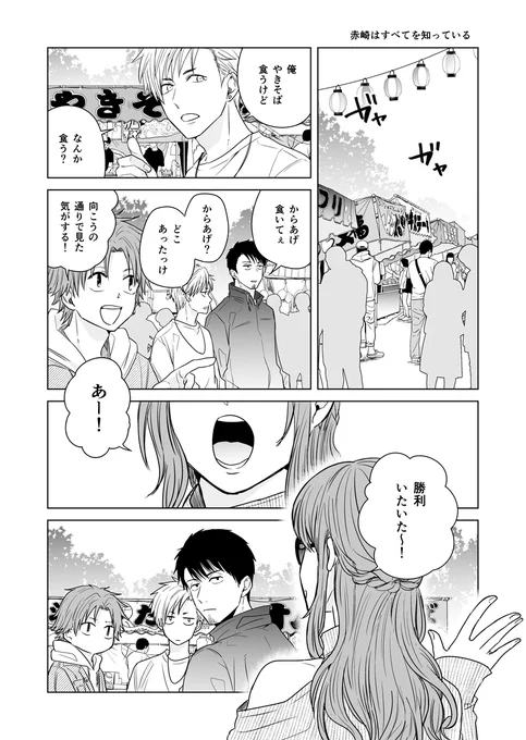 姉という生き物と、弟という存在(1/3)
#漫画が読めるハッシュタグ
#只野工業高校の日常 