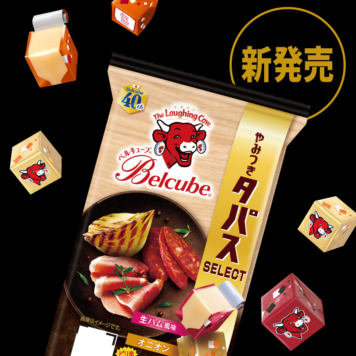 ＼ 新発売 ／
「ベルキューブ やみつきタパスセレクト」

濃厚ピリ辛「チョリソー風味」と人気の「生ハム風味」に、マイルドな旨みの「オニオン」を添えて。

バルの定番タパスを再現したおつまみにぴったりのセレクト🍻

やみつきになる美味しさ！
見つけたらマストトライ🐮