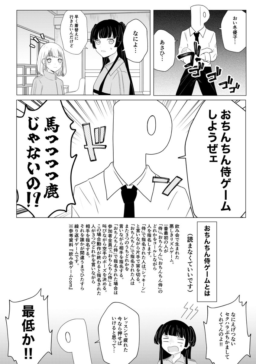 冬優子、あさひ、プロデューサーが楽しく遊ぶ漫画です。
#黛冬優子 #芹沢あさひ #シャニマス 