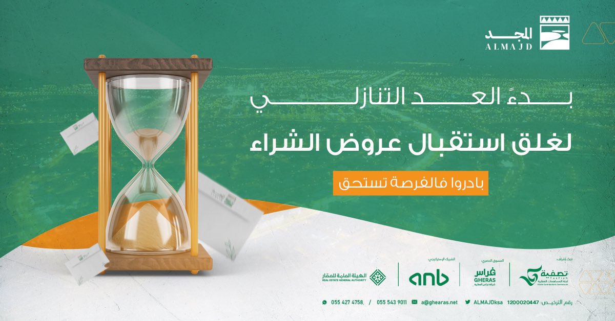 المجد tweet media