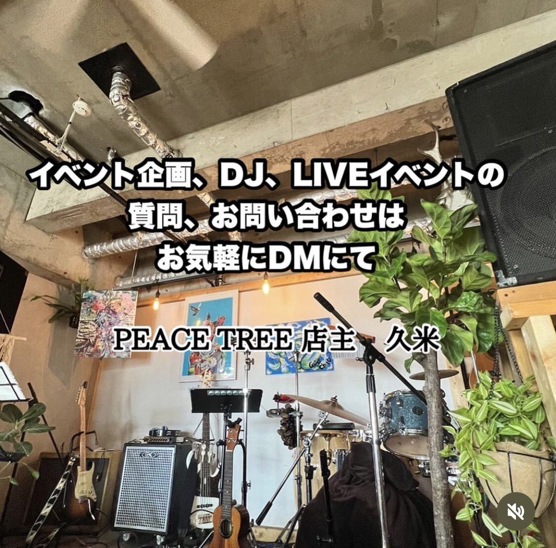 peacetree2023's tweet photo. PeaceTree CAFEではDJ,LIVEイベント企画を募集しております。
質問、お問い合わせはお気軽にお声掛けください。

#愛知県　#南知多　#ライブ　#カフェ　#イベント　#フェス https://t.co/ksDyEwncQa