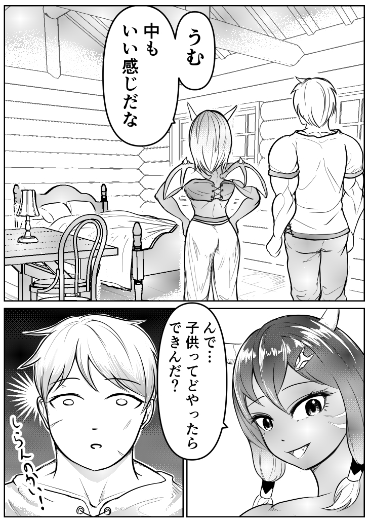奥様はバハムート②(1/3) 
#漫画が読めるハッシュタグ #創作漫画 #筋肉娘 