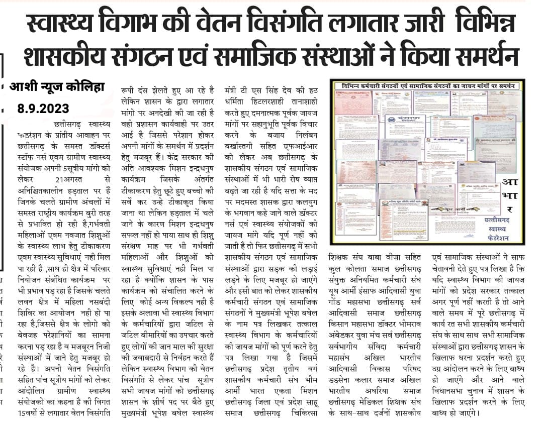 Mukesh Kumar Patel (@mukeshk91435235) on Twitter photo <a href="/Chetans13240107/">Chetan singh</a> <a href="/Harshitrocking1/">Rashmi khunte</a> <a href="/RAKESHSINGHOPS/">राकेश कुमार सिंह CGCPEWU/NMOPS छत्तीसगढ़ अध्यक्ष</a> <a href="/RahulGandhi/">Rahul Gandhi</a> <a href="/priyankagandhi/">Priyanka Gandhi Vadra</a> <a href="/Kumari_Selja/">Kumari Selja</a> <a href="/TS_SinghDeo/">T S Singhdeo</a> इतने सामाजिक संघ का समर्थन मिल रहा है अब इसे जन आंदोलन बनाया जा सकता है जिसका जिम्मेदार छत्तीसगढ़ सरकार होगी वेतन विसंगति दूर करने ही होंगे <a href="/Chetans13240107/">Chetan singh</a> <a href="/Harshitrocking1/">Rashmi khunte</a> <a href="/RAKESHSINGHOPS/">राकेश कुमार सिंह CGCPEWU/NMOPS छत्तीसगढ़ अध्यक्ष</a> <a href="/RahulGandhi/">Rahul Gandhi</a> <a href="/priyankagandhi/">Priyanka Gandhi Vadra</a> <a href="/Kumari_Selja/">Kumari Selja</a> <a href="/TS_SinghDeo/">T S Singhdeo</a> इतने सामाजिक संघ का समर्थन मिल रहा है अब इसे जन आंदोलन बनाया जा सकता है जिसका जिम्मेदार छत्तीसगढ़ सरकार होगी वेतन विसंगति दूर करने ही होंगे