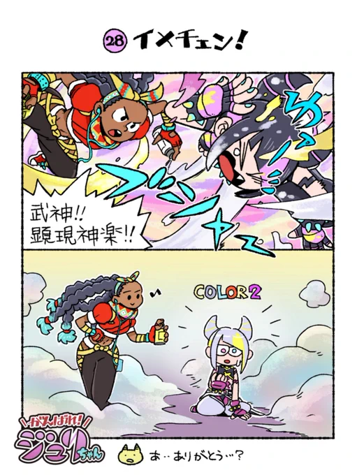 キャラのColorは気分によって入れ替えてみよう!💜💛
カラー3～9はショップで購入可能です✨
#がんばれジュリちゃん
#SF6 