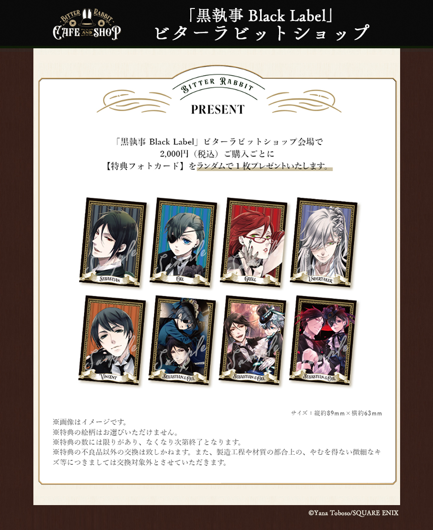 黒執事 Black Label on X: