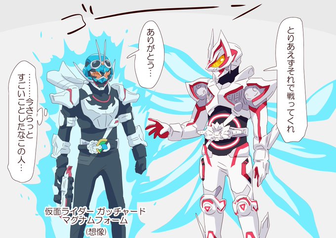 何らかの理由で変身できなくなって別のライダーのベルト使うの好き! 