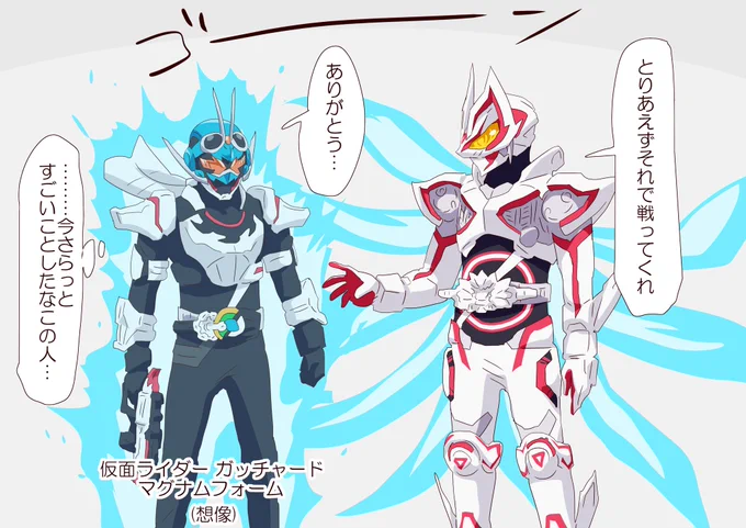 何らかの理由で変身できなくなって別のライダーのベルト使うの好き! 