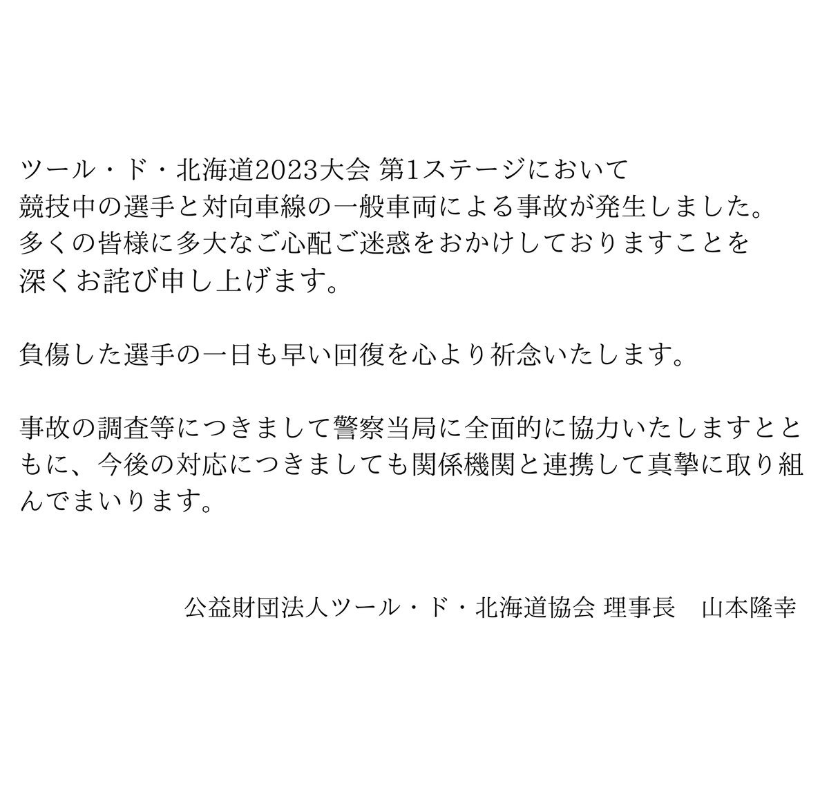 TOUR DE HOKKAIDO (@tdhkd) on Twitter photo 