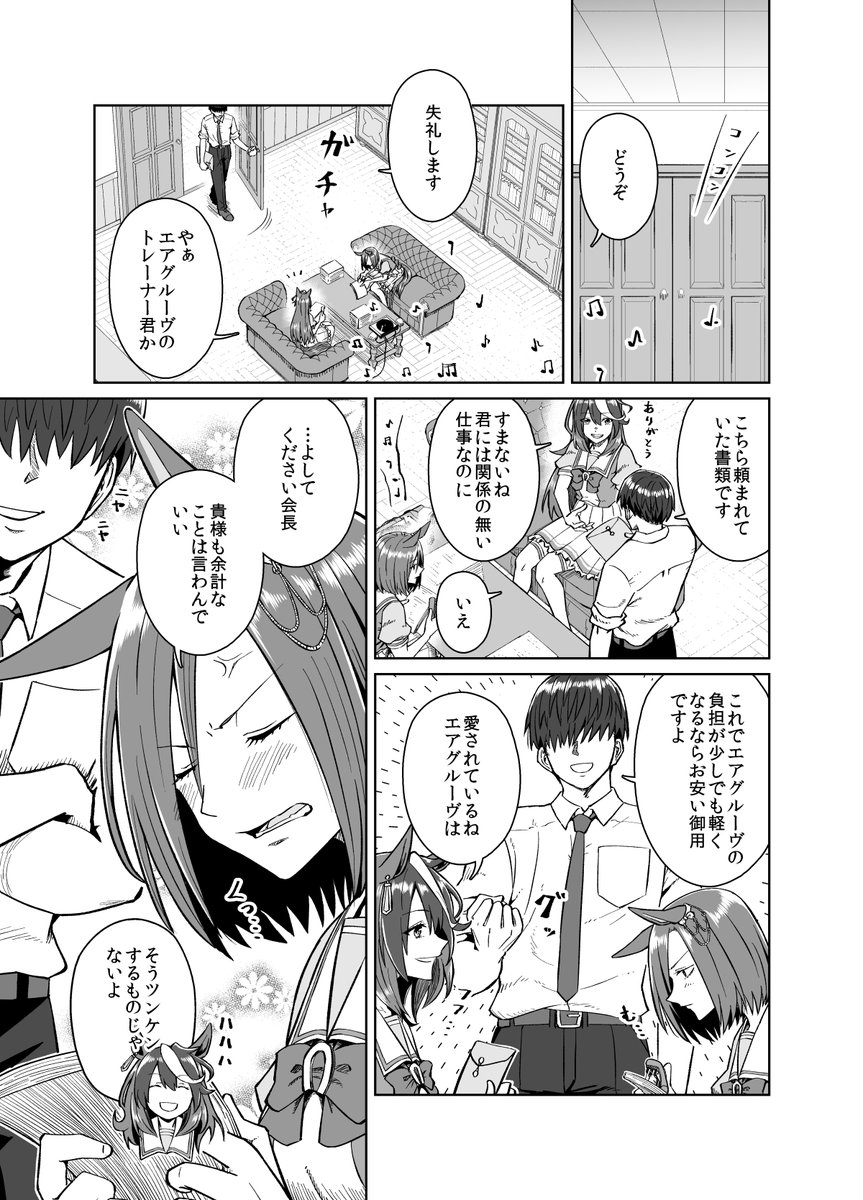 エアグルーヴとショパンの調べ(1/2) 