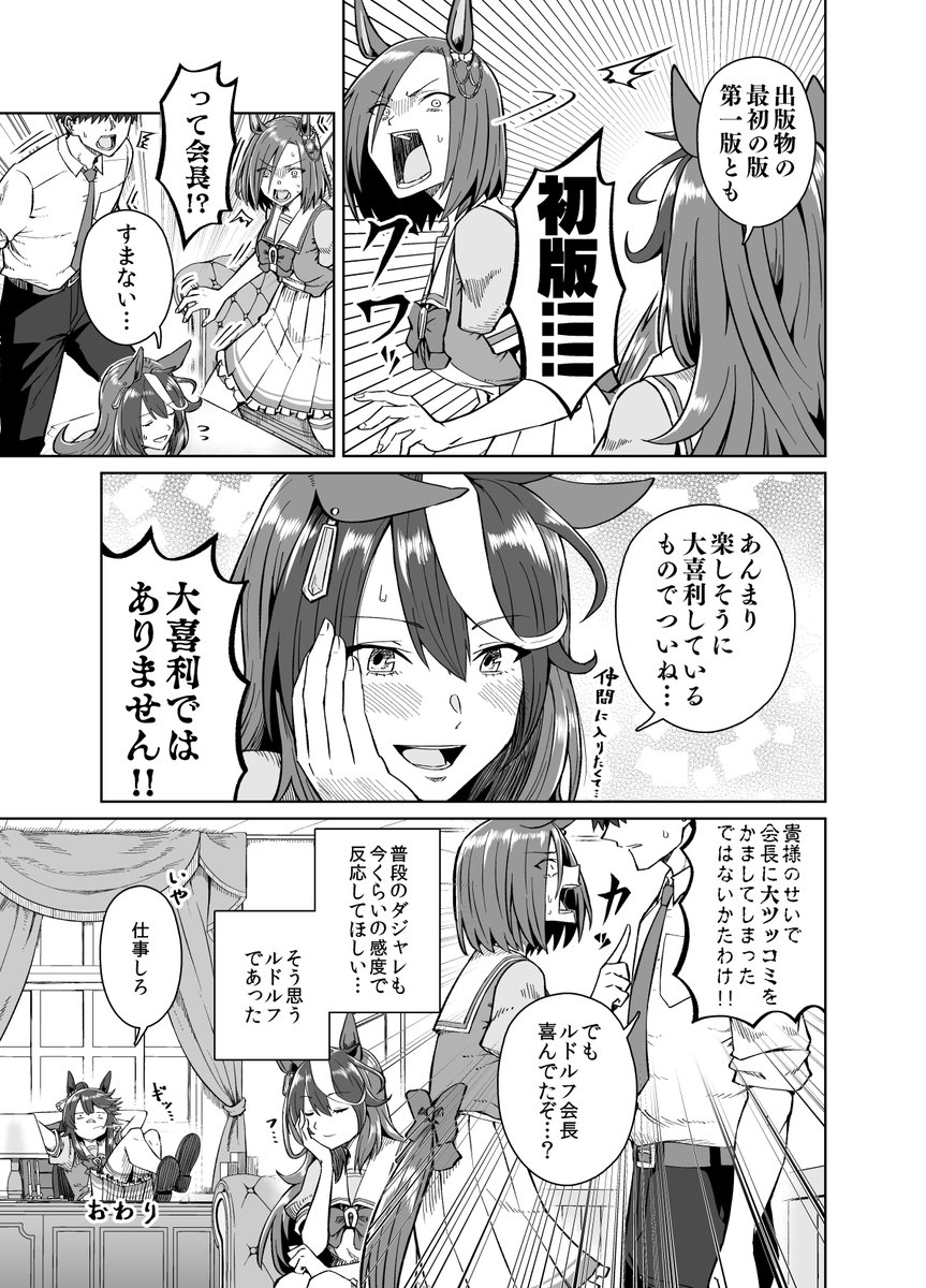 エアグルーヴとショパンの調べ(2/2)