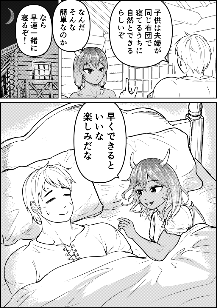 奥様はバハムート②(2/3)
#漫画が読めるハッシュタグ #創作漫画 #筋肉娘 
