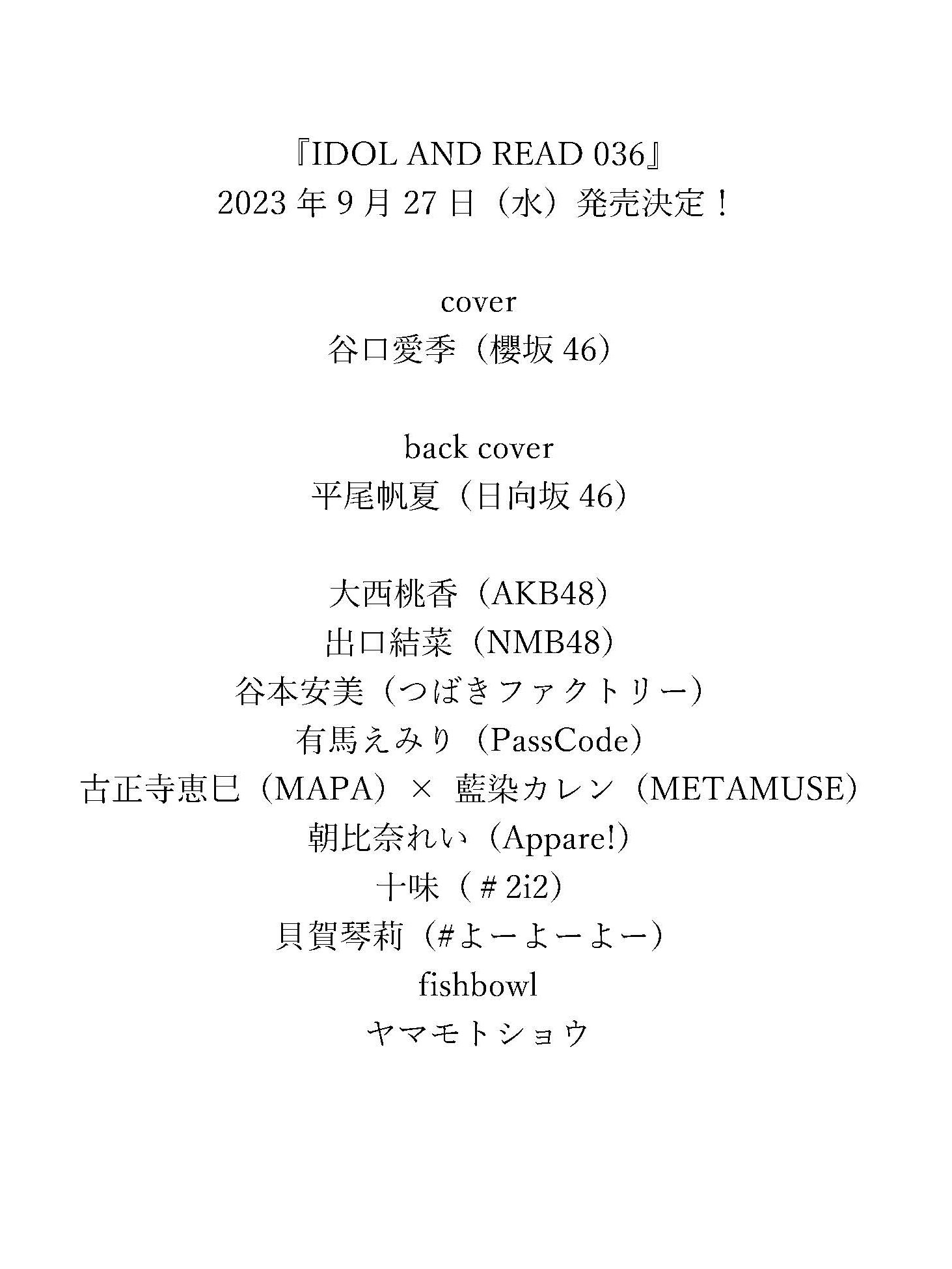谷本安美 個別 7/5 1部3枚2部1枚つばきファクトリー CD 通常盤A 1180*なまえが？！。谷本安美 | つばきファクトリー