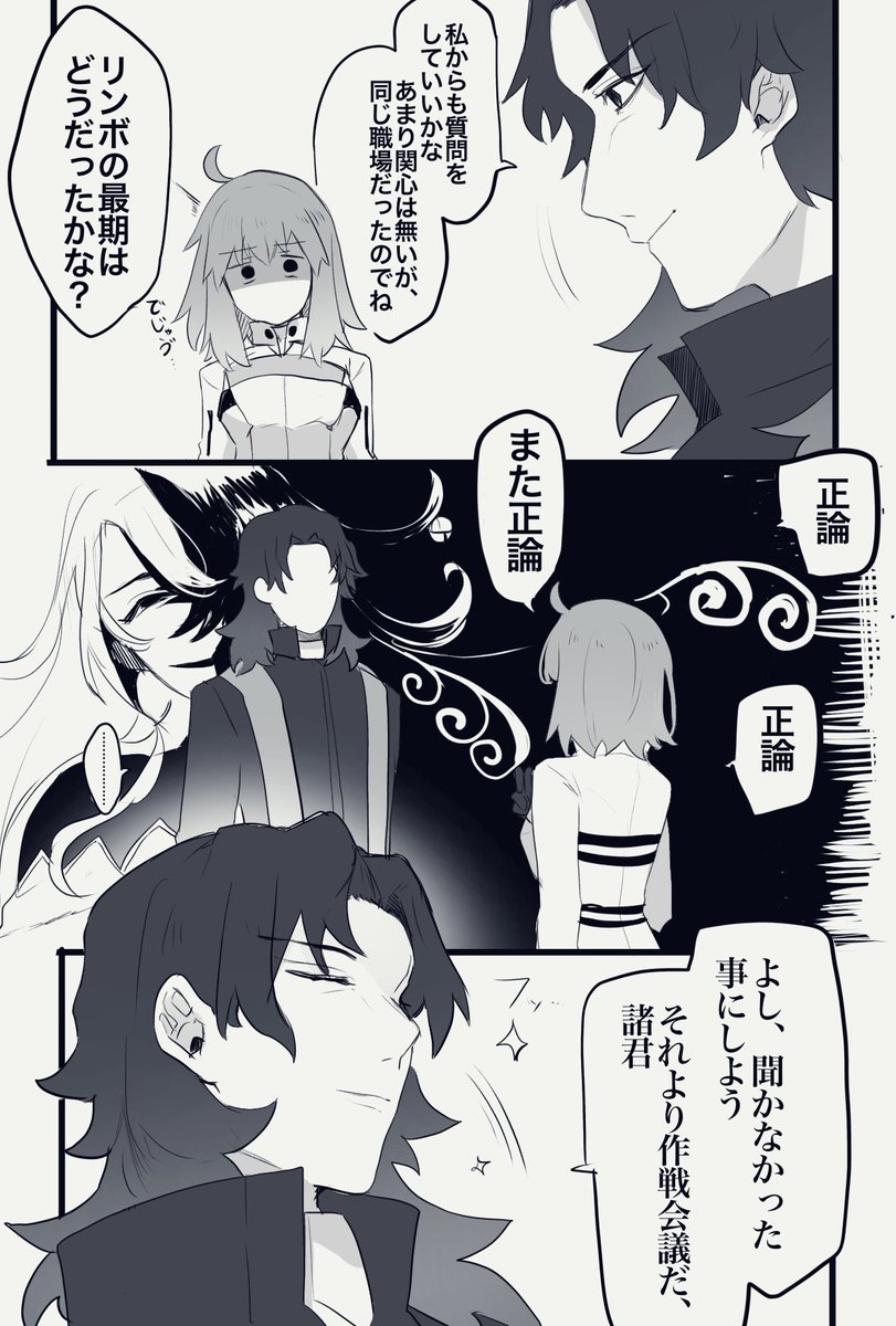 異星のアルターエゴズ復刻おめでとう🎊
村正とラスプーチンいるけど道満いないのよなああ...欲しいなあああ
※再掲です
 #FGO 