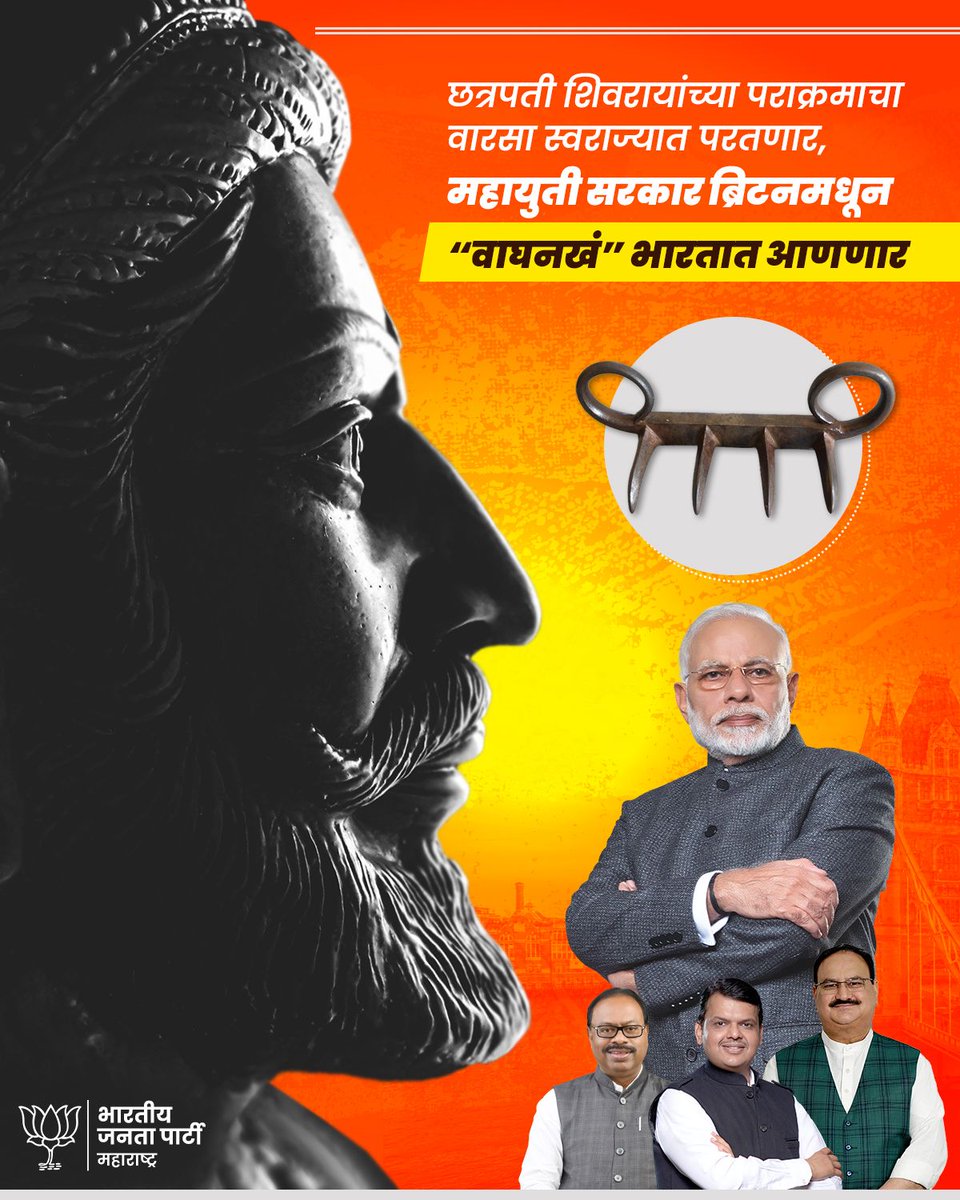 भाजपा महाराष्ट्र tweet media