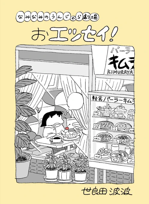 私の同人誌などは現在、東京中野のタコシェさん、大阪のシカクさんで取り扱っていただいております(どちらのお店もネットショップもあります🪐)
ゆくゆくはもっといろんな土地のお店で実際手に取ってもらえるようにできたらいいなーと思っております🦀🐮🍑🍜 