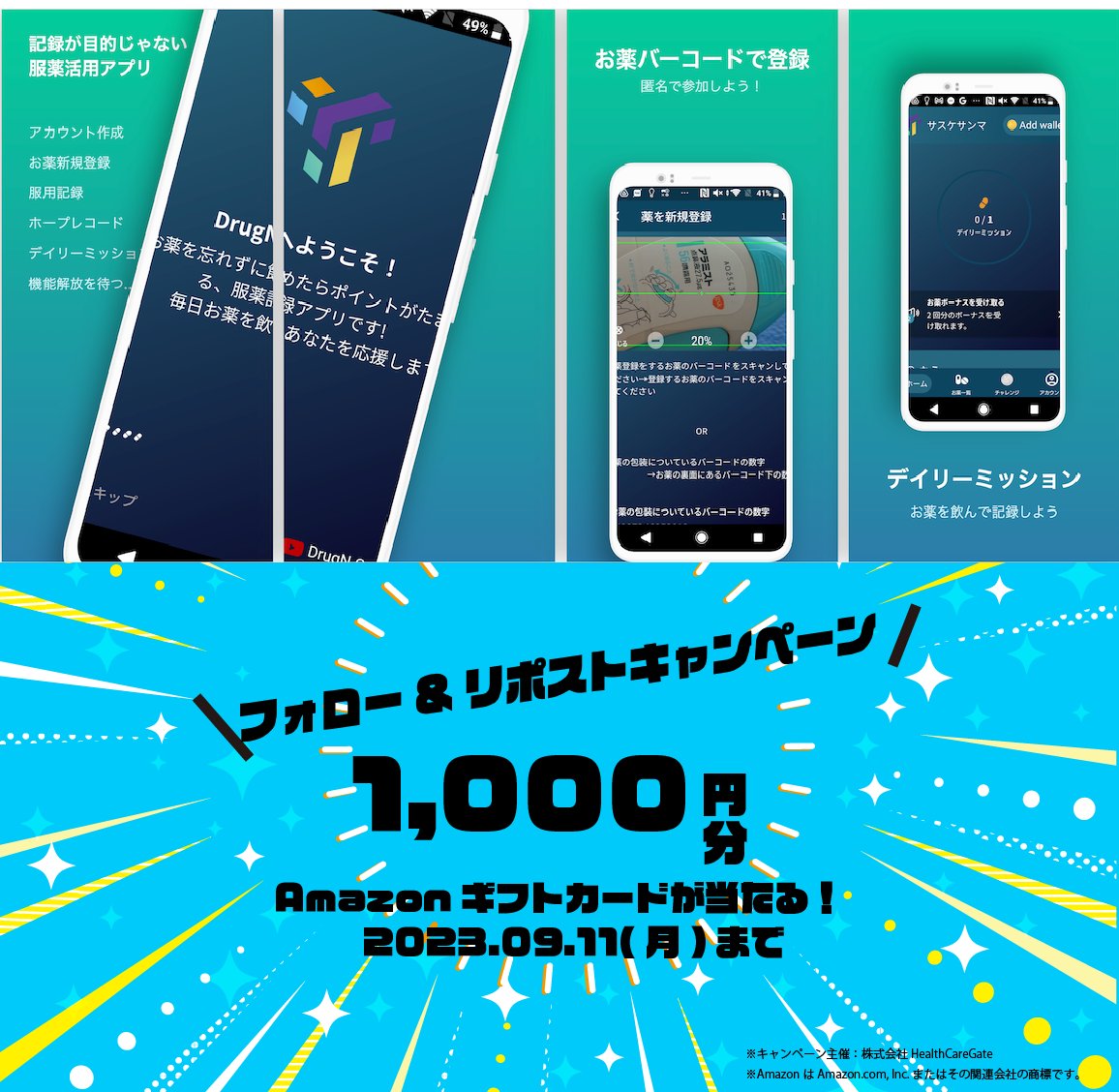 drugn_official's tweet photo. /
✨DrugNクローズドβ先行応募開始💊
\
DrugN β版プライムテスターを募集します✨
📣詳しくは ▶ https://t.co/GDGDwD5fMq
#治ったらやりたいこと教えてください
抽選で5名様にAmazonギフトカード1,000円分以上が当たる🎁
🟩@drugn_officialをフォロー📲
🟩この投稿をいいね❤&リポスト🔃 https://t.co/GdPrux7O0u