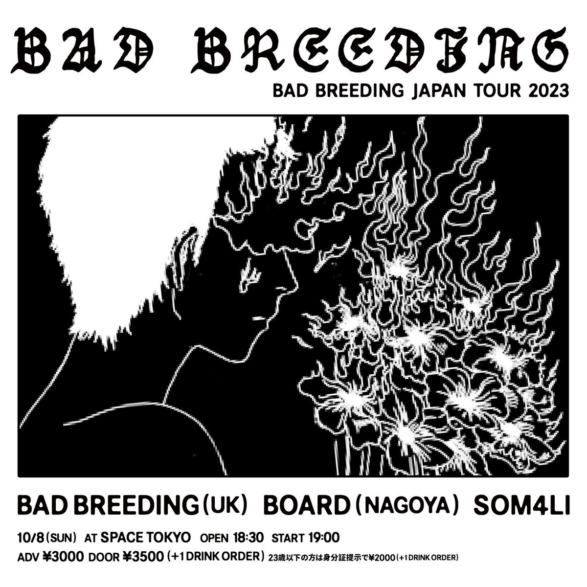 BAD BREEDING JAPAN TOUR 2023

10/8(sun)
<a href="/tokyo_space/">SPACE</a>

live:
Bad Breeding (UK)
BOARD (名古屋)
SOM4LI

adv ¥3000 door ¥3500 (+1 drink order)
※23歳以下の方は身分証提示で¥2000(D別)

予約フォーム⏬
docs.google.com/forms/d/e/1FAI…