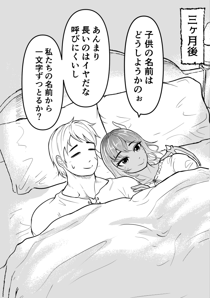 奥様はバハムート②(3/3)
#漫画が読めるハッシュタグ #創作漫画 #筋肉娘 