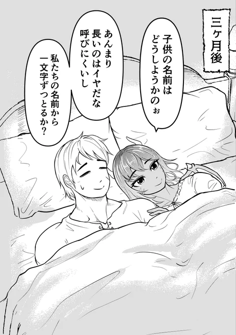 奥様はバハムート②(3/3)
#漫画が読めるハッシュタグ #創作漫画 #筋肉娘 