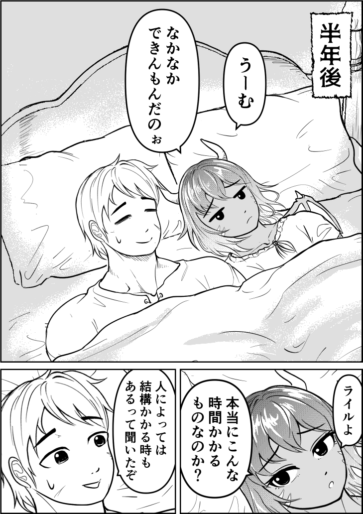 奥様はバハムート②(3/3)
#漫画が読めるハッシュタグ #創作漫画 #筋肉娘 