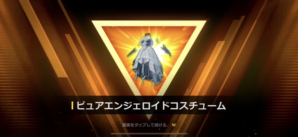 __hpy29's tweet image. チケットでレベルアップ衣装GET
ニューステは無課金でも結構当たる🥹

#NEWSTATE #ニューステ